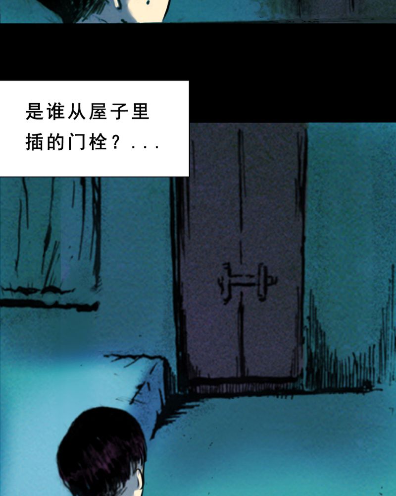 《尸间断》漫画最新章节第29章：食鬼免费下拉式在线观看章节第【33】张图片