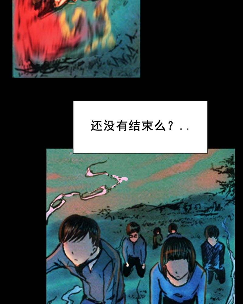 《尸间断》漫画最新章节第29章：食鬼免费下拉式在线观看章节第【53】张图片