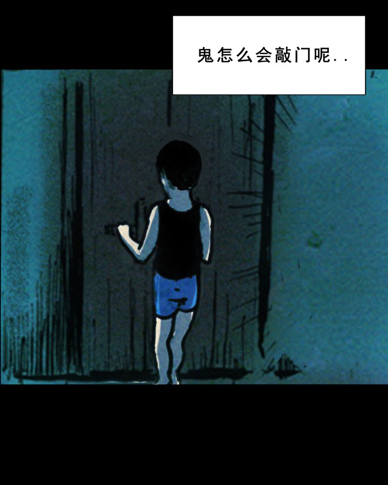 《尸间断》漫画最新章节第29章：食鬼免费下拉式在线观看章节第【29】张图片