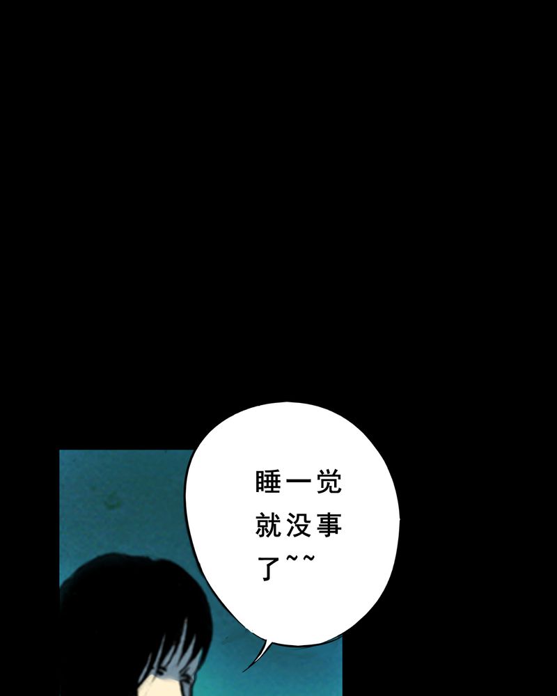 《尸间断》漫画最新章节第29章：食鬼免费下拉式在线观看章节第【41】张图片