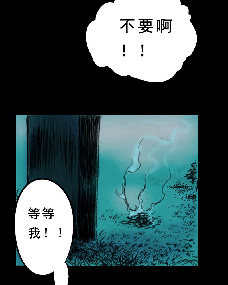 《尸间断》漫画最新章节第29章：食鬼免费下拉式在线观看章节第【47】张图片