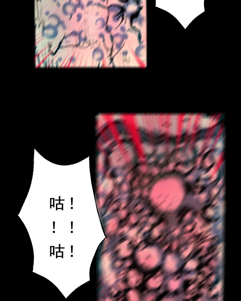 《尸间断》漫画最新章节第29章：食鬼免费下拉式在线观看章节第【22】张图片