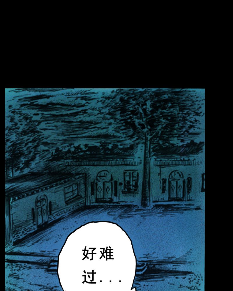 《尸间断》漫画最新章节第29章：食鬼免费下拉式在线观看章节第【44】张图片