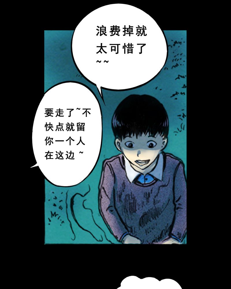 《尸间断》漫画最新章节第29章：食鬼免费下拉式在线观看章节第【48】张图片