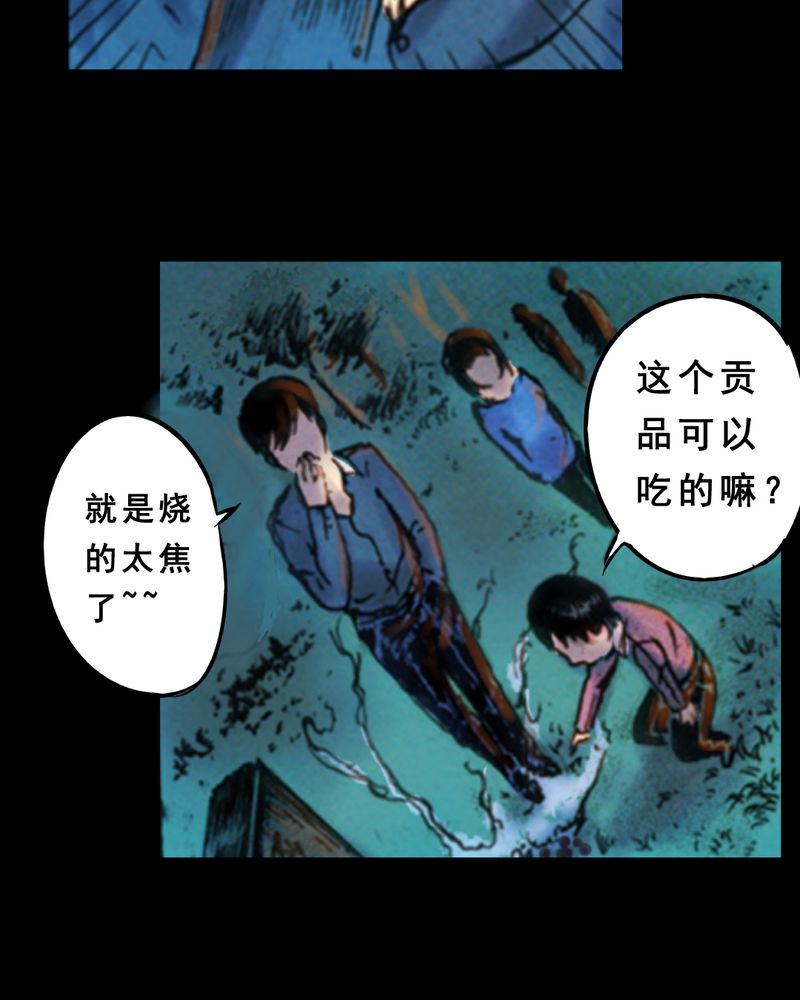 《尸间断》漫画最新章节第29章：食鬼免费下拉式在线观看章节第【49】张图片