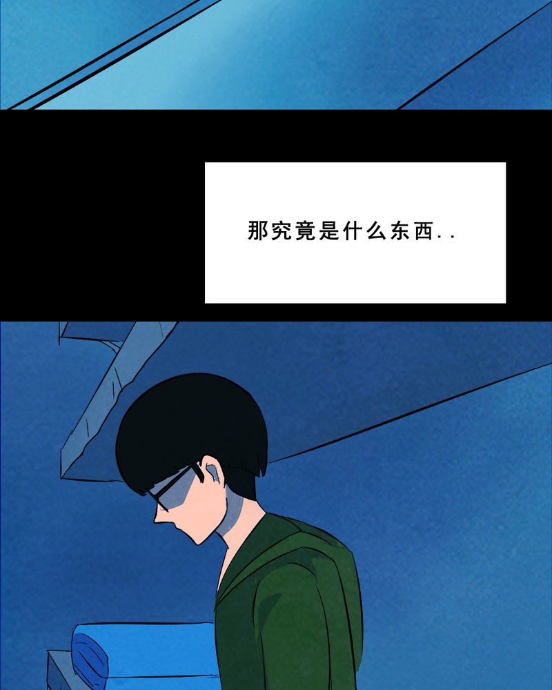 《尸间断》漫画最新章节第30章：归途（一）免费下拉式在线观看章节第【8】张图片