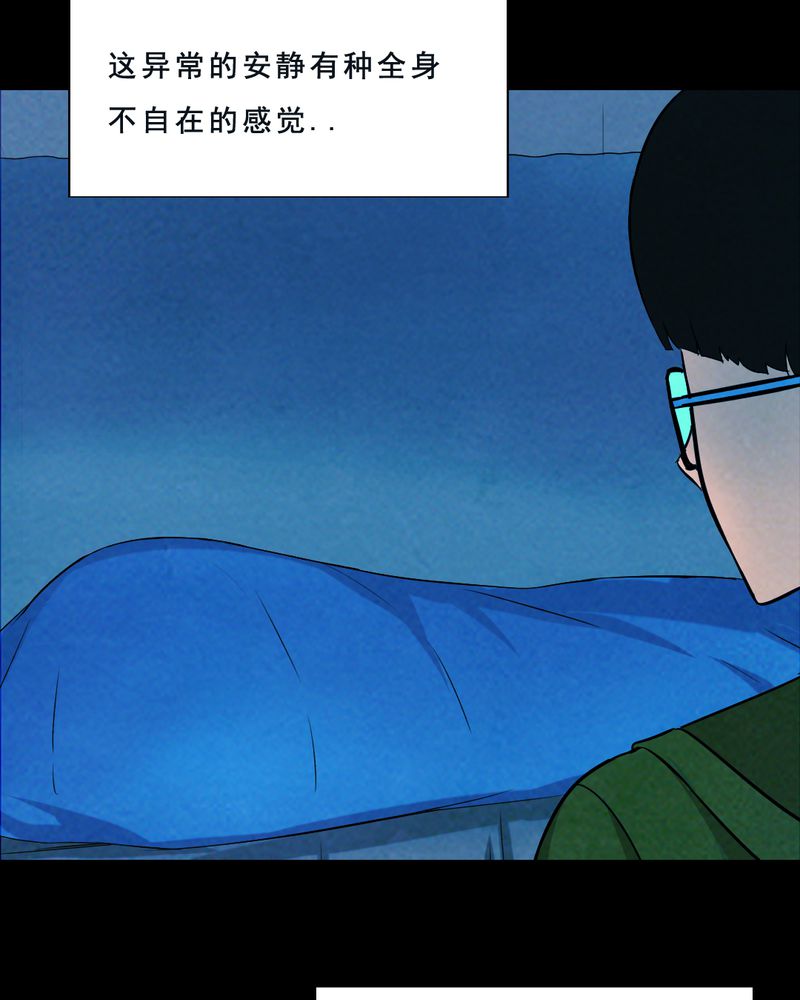 《尸间断》漫画最新章节第30章：归途（一）免费下拉式在线观看章节第【25】张图片