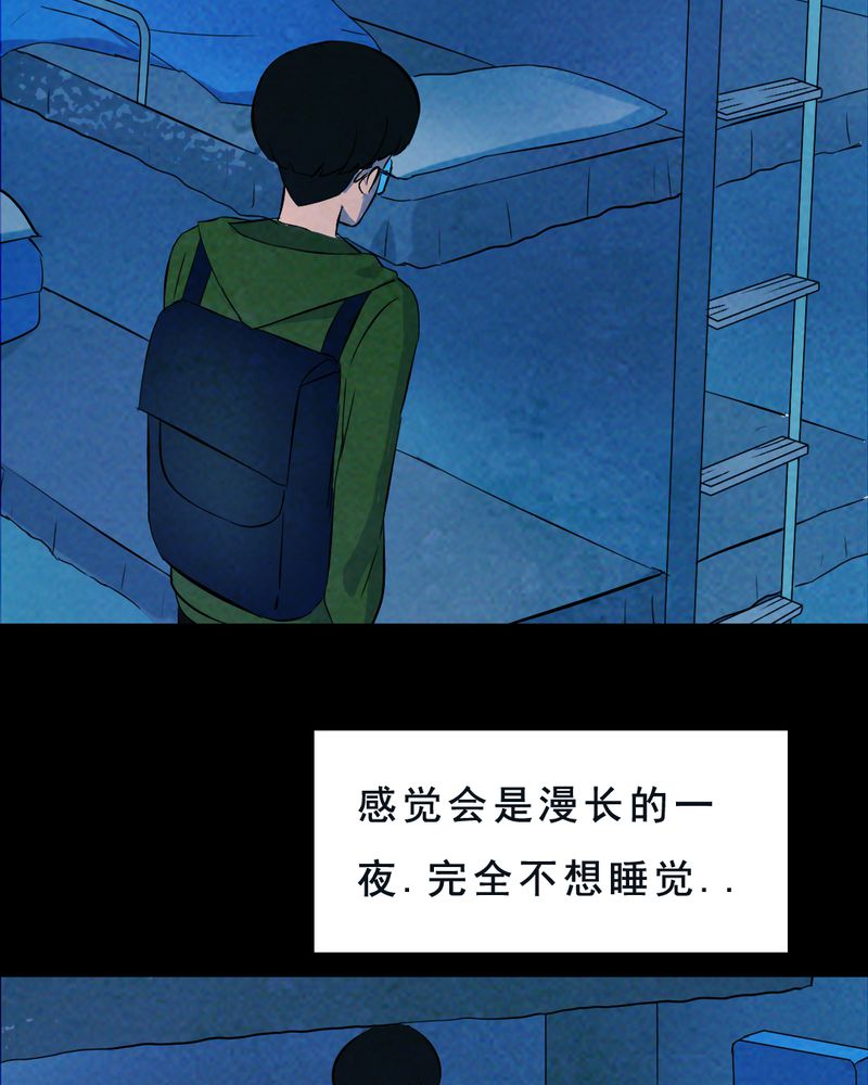 《尸间断》漫画最新章节第30章：归途（一）免费下拉式在线观看章节第【27】张图片