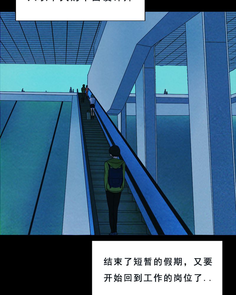 《尸间断》漫画最新章节第30章：归途（一）免费下拉式在线观看章节第【39】张图片