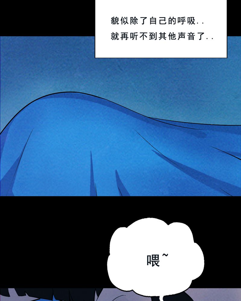 《尸间断》漫画最新章节第30章：归途（一）免费下拉式在线观看章节第【24】张图片