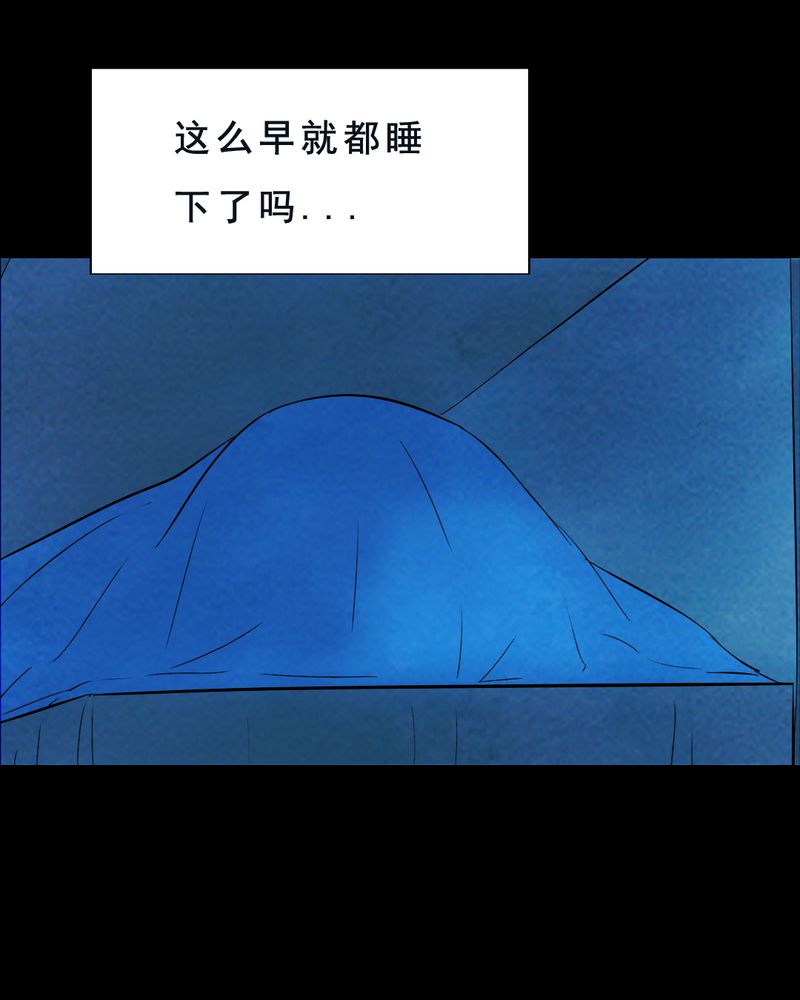 《尸间断》漫画最新章节第30章：归途（一）免费下拉式在线观看章节第【29】张图片