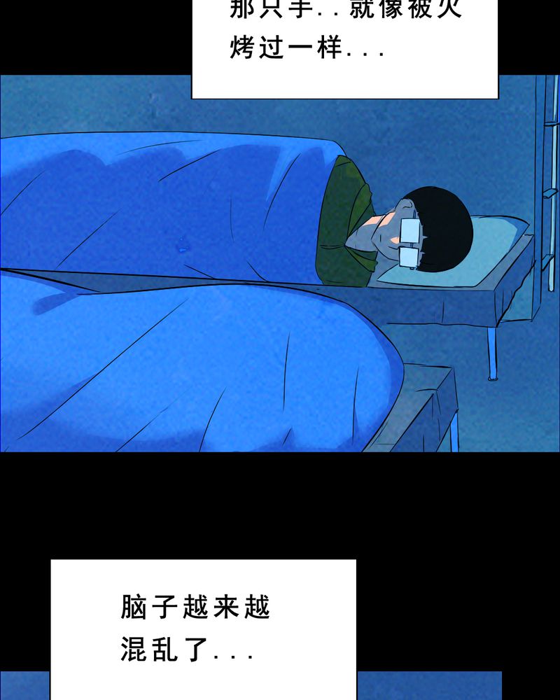 《尸间断》漫画最新章节第31章：归途（二）免费下拉式在线观看章节第【24】张图片