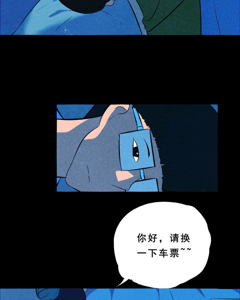 《尸间断》漫画最新章节第31章：归途（二）免费下拉式在线观看章节第【31】张图片