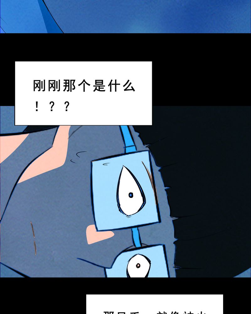 《尸间断》漫画最新章节第31章：归途（二）免费下拉式在线观看章节第【25】张图片