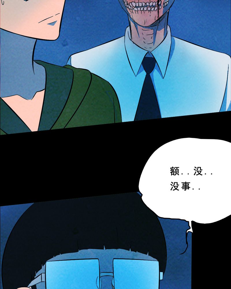 《尸间断》漫画最新章节第32章：归途（三）免费下拉式在线观看章节第【41】张图片