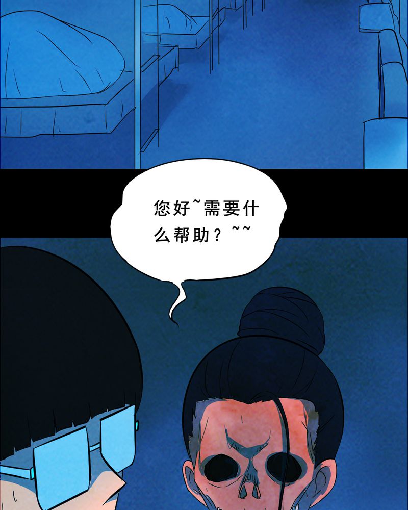 《尸间断》漫画最新章节第32章：归途（三）免费下拉式在线观看章节第【42】张图片