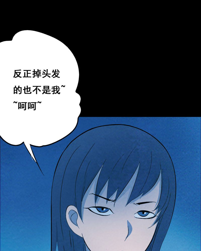 《尸间断》漫画最新章节第33章：复仇（一）免费下拉式在线观看章节第【21】张图片