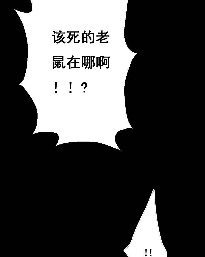 《尸间断》漫画最新章节第33章：复仇（一）免费下拉式在线观看章节第【33】张图片