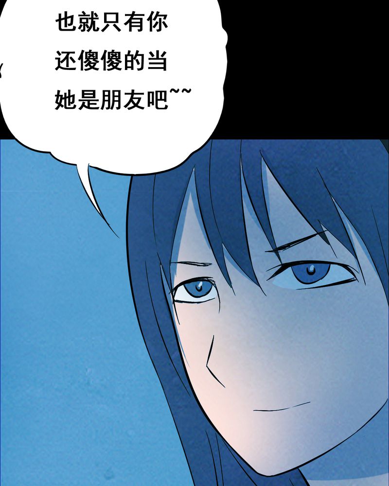 《尸间断》漫画最新章节第33章：复仇（一）免费下拉式在线观看章节第【26】张图片