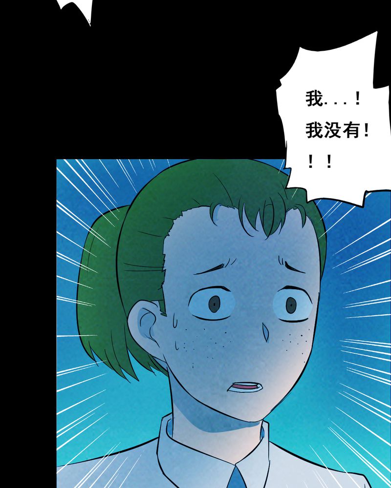 《尸间断》漫画最新章节第33章：复仇（一）免费下拉式在线观看章节第【47】张图片