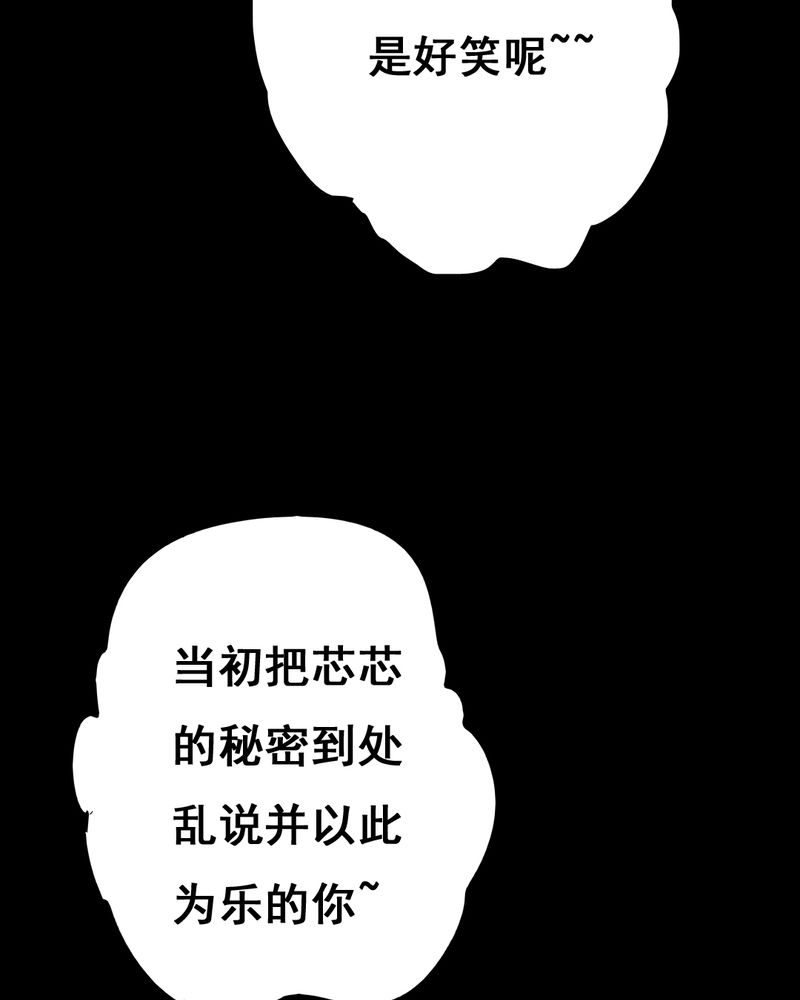 《尸间断》漫画最新章节第33章：复仇（一）免费下拉式在线观看章节第【31】张图片