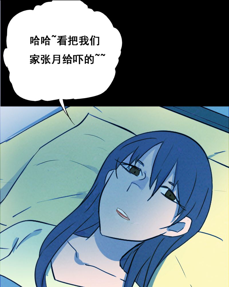 《尸间断》漫画最新章节第33章：复仇（一）免费下拉式在线观看章节第【41】张图片