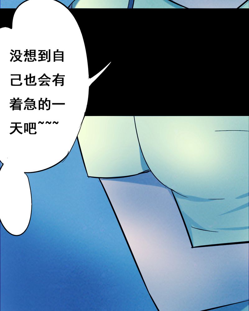 《尸间断》漫画最新章节第33章：复仇（一）免费下拉式在线观看章节第【29】张图片