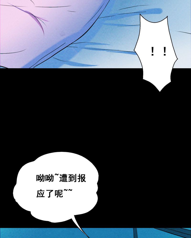 《尸间断》漫画最新章节第33章：复仇（一）免费下拉式在线观看章节第【52】张图片