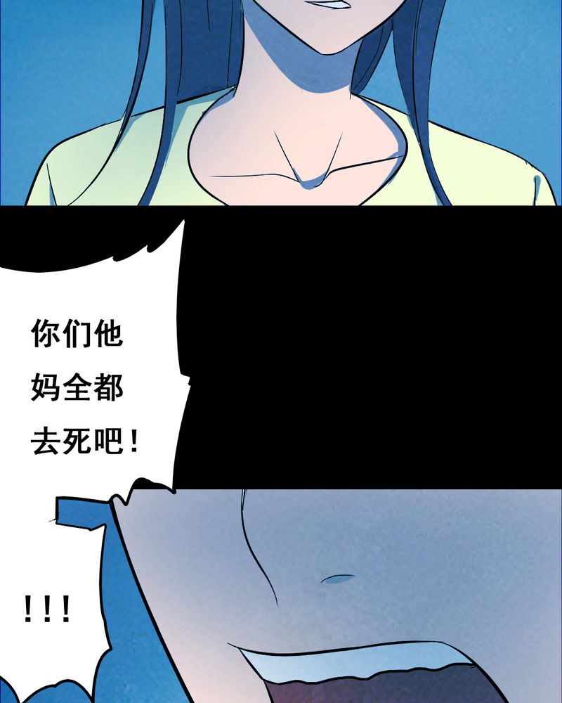 《尸间断》漫画最新章节第33章：复仇（一）免费下拉式在线观看章节第【20】张图片