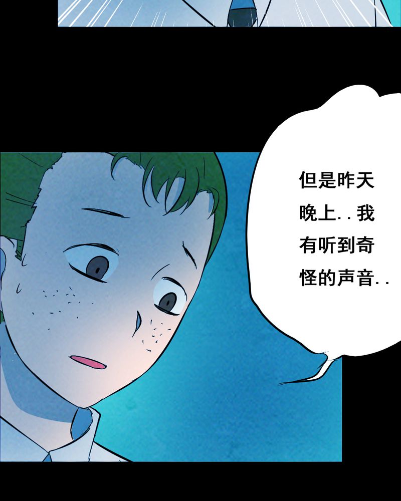 《尸间断》漫画最新章节第33章：复仇（一）免费下拉式在线观看章节第【46】张图片