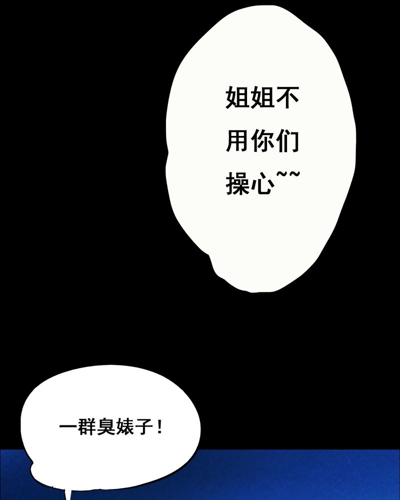 《尸间断》漫画最新章节第33章：复仇（一）免费下拉式在线观看章节第【8】张图片