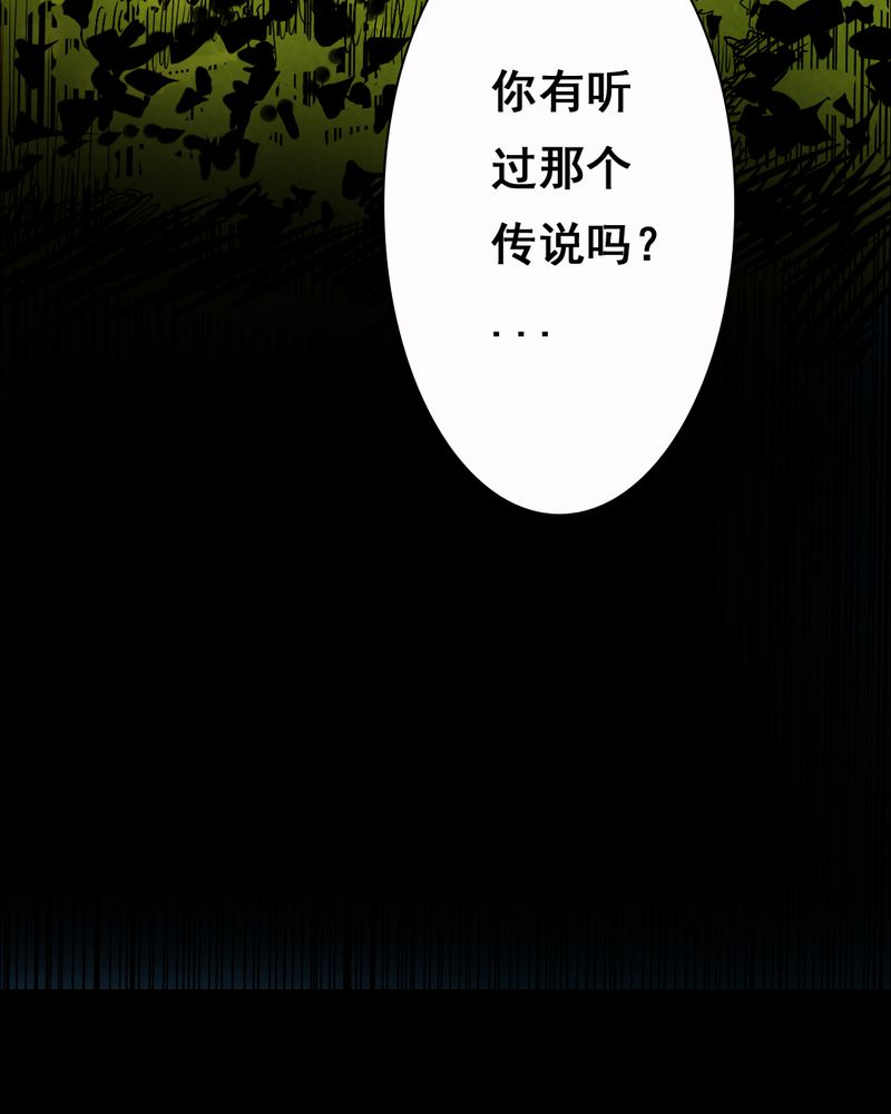 《尸间断》漫画最新章节第35章：复仇（三）免费下拉式在线观看章节第【103】张图片