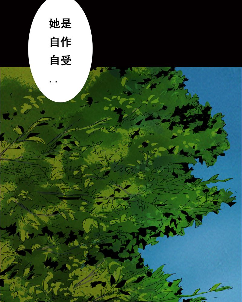 《尸间断》漫画最新章节第35章：复仇（三）免费下拉式在线观看章节第【109】张图片