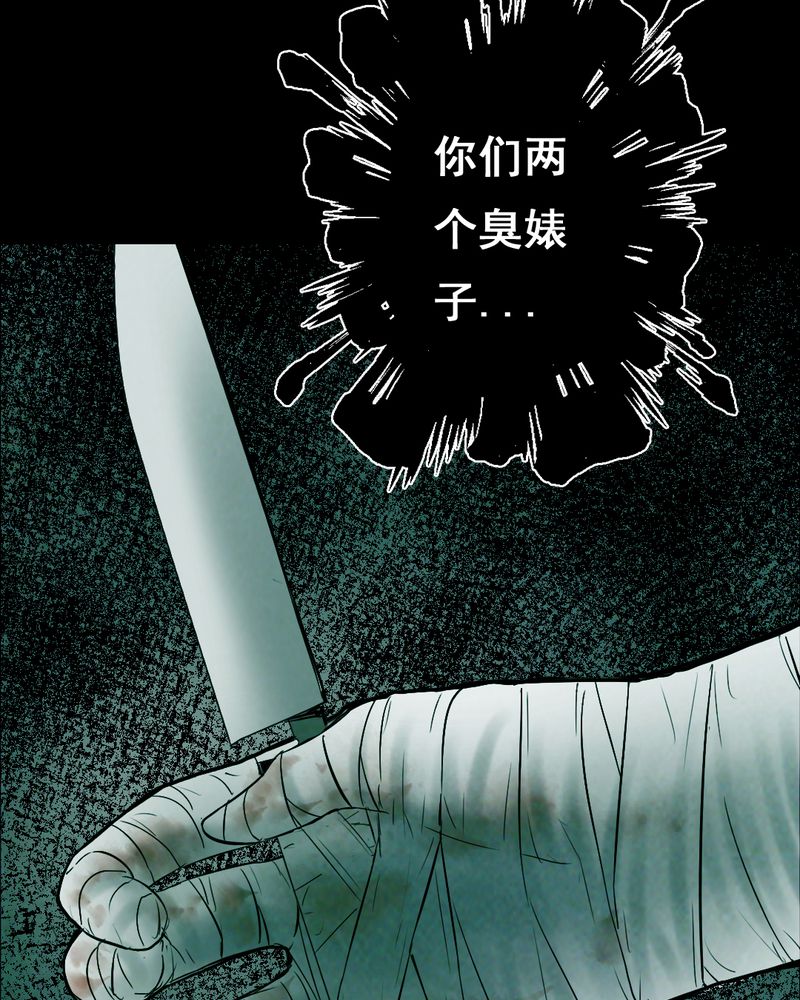 《尸间断》漫画最新章节第35章：复仇（三）免费下拉式在线观看章节第【97】张图片