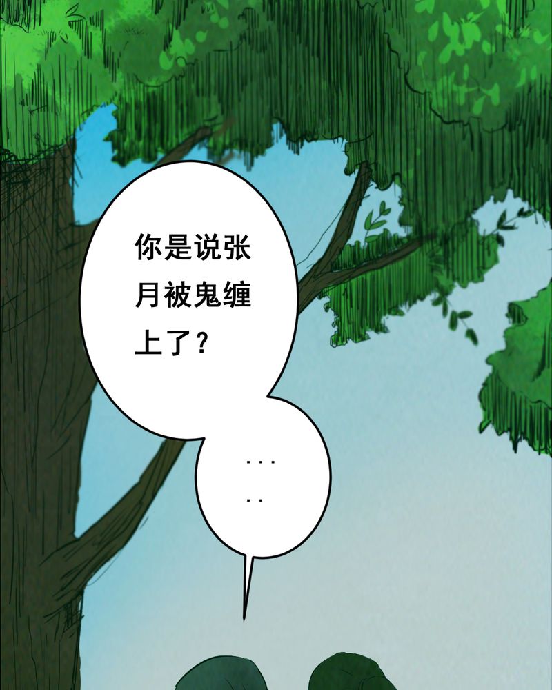 《尸间断》漫画最新章节第35章：复仇（三）免费下拉式在线观看章节第【19】张图片