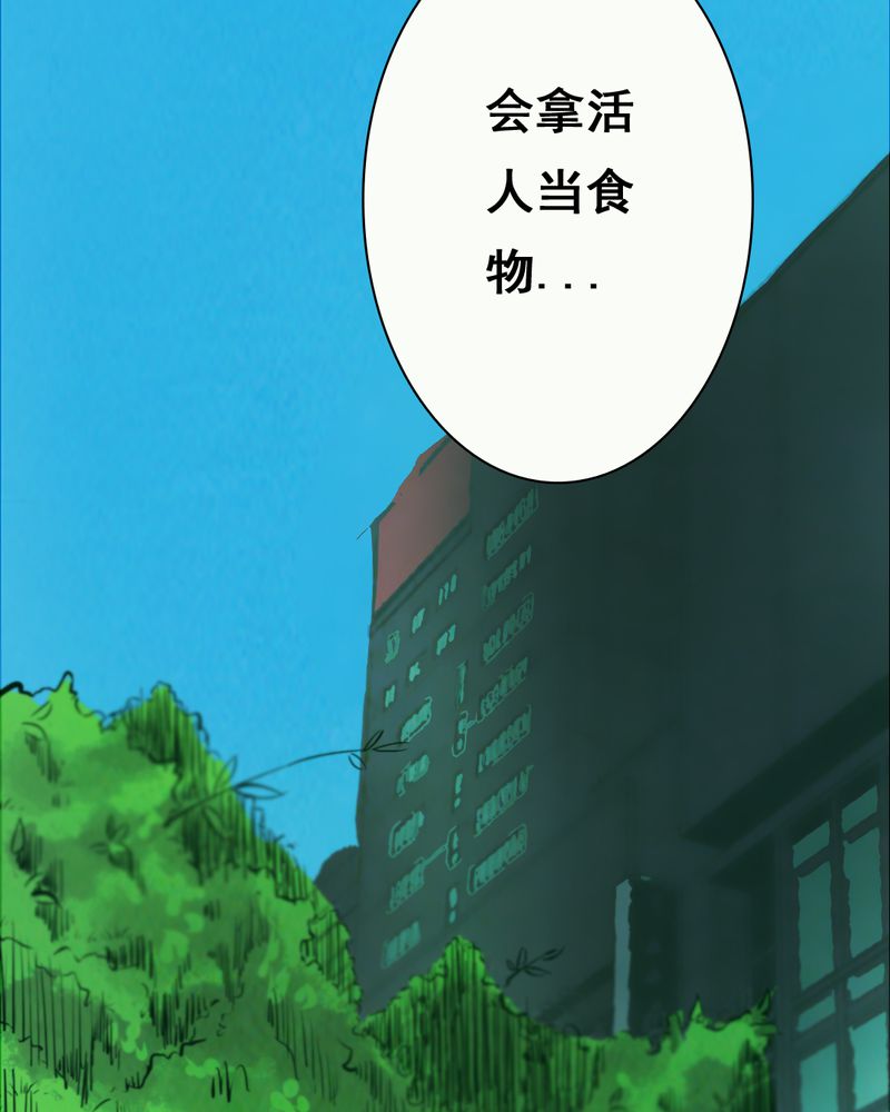 《尸间断》漫画最新章节第35章：复仇（三）免费下拉式在线观看章节第【21】张图片