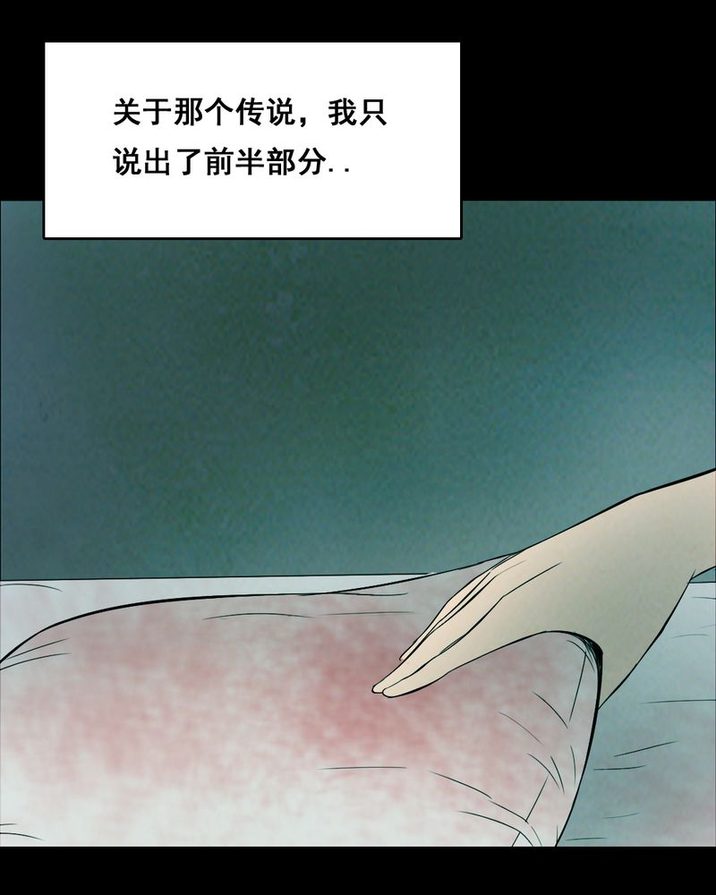 《尸间断》漫画最新章节第35章：复仇（三）免费下拉式在线观看章节第【10】张图片