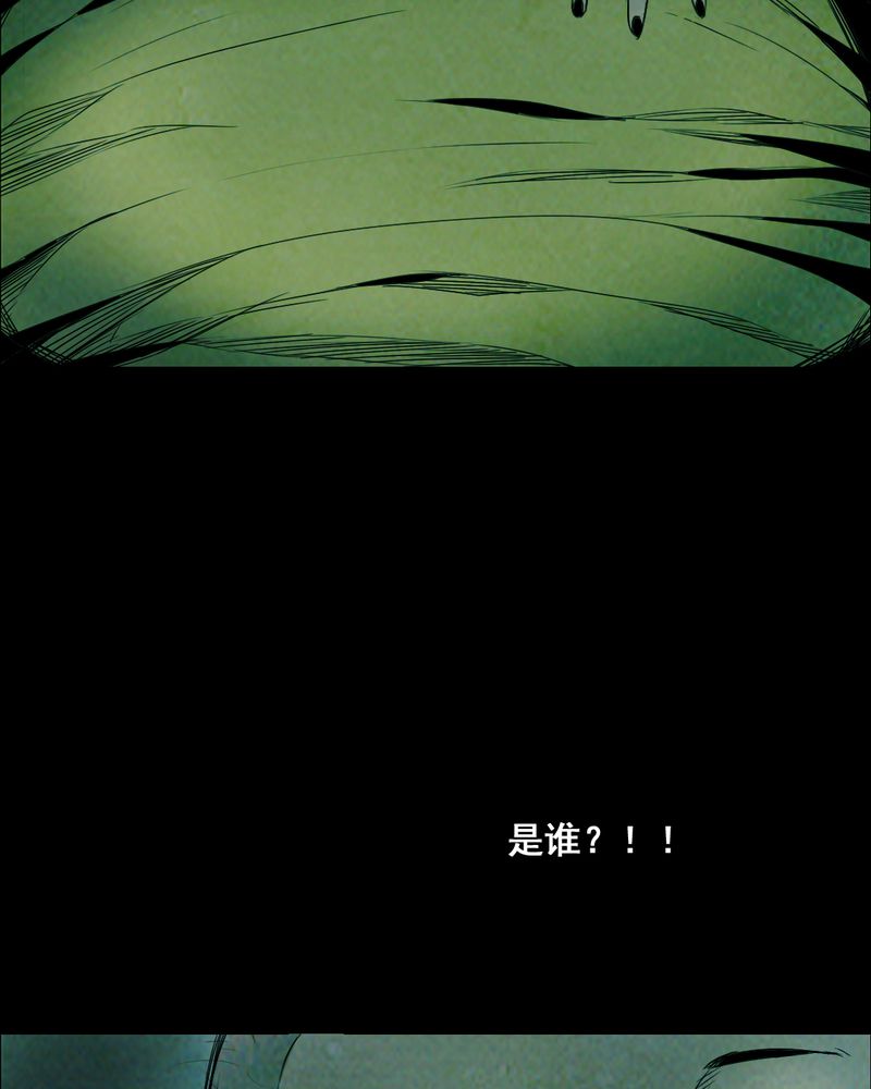 《尸间断》漫画最新章节第35章：复仇（三）免费下拉式在线观看章节第【76】张图片