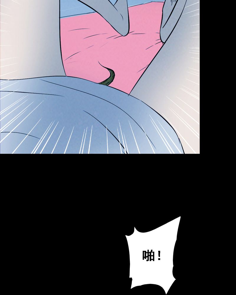 《尸间断》漫画最新章节第37章：黄鳝（二）免费下拉式在线观看章节第【44】张图片