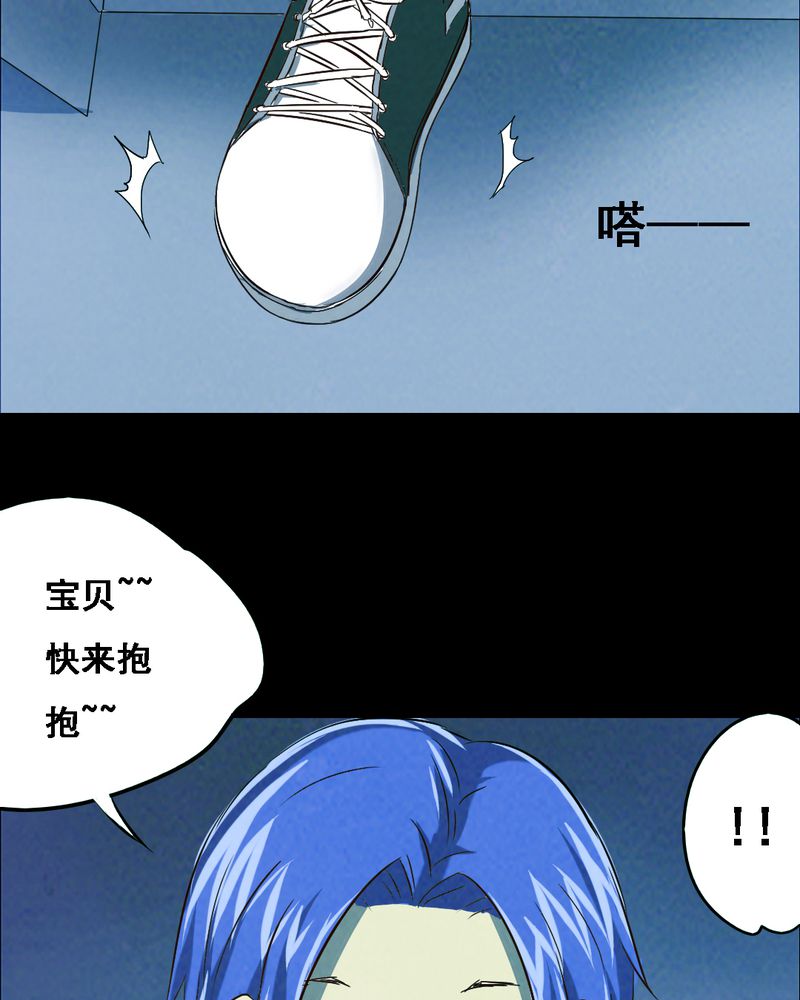 《尸间断》漫画最新章节第38章：黄鳝（三）免费下拉式在线观看章节第【41】张图片