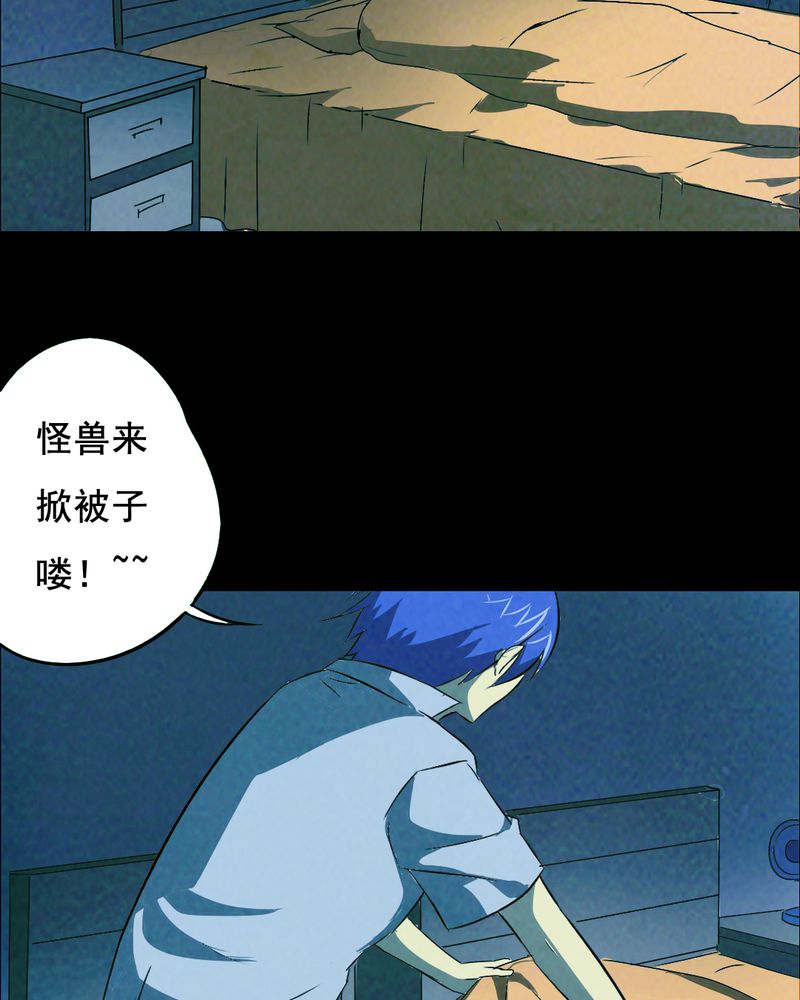 《尸间断》漫画最新章节第38章：黄鳝（三）免费下拉式在线观看章节第【39】张图片