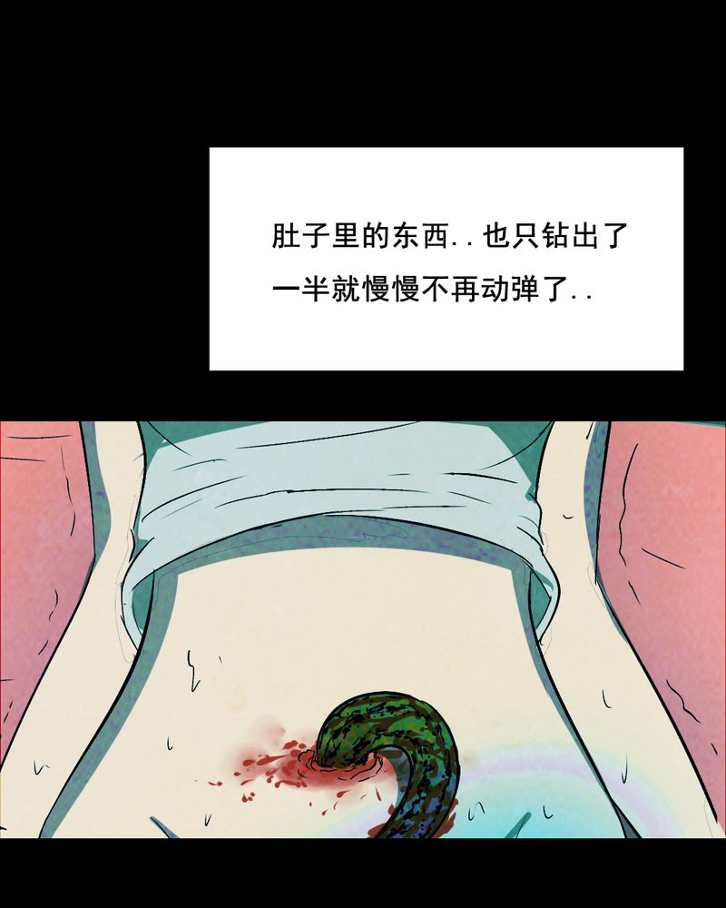 《尸间断》漫画最新章节第38章：黄鳝（三）免费下拉式在线观看章节第【7】张图片