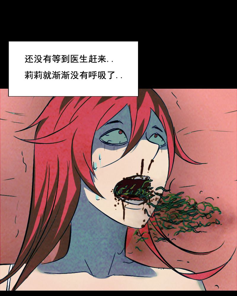 《尸间断》漫画最新章节第38章：黄鳝（三）免费下拉式在线观看章节第【8】张图片