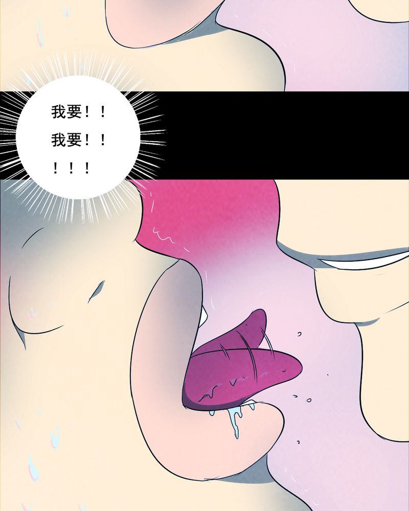 《尸间断》漫画最新章节第39章：减肥（一）免费下拉式在线观看章节第【11】张图片