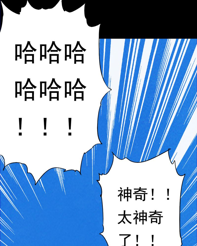 《尸间断》漫画最新章节第40章：减肥（二）免费下拉式在线观看章节第【18】张图片