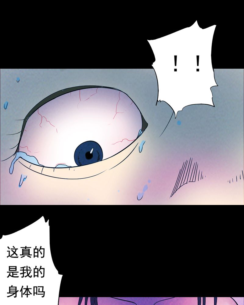 《尸间断》漫画最新章节第40章：减肥（二）免费下拉式在线观看章节第【15】张图片