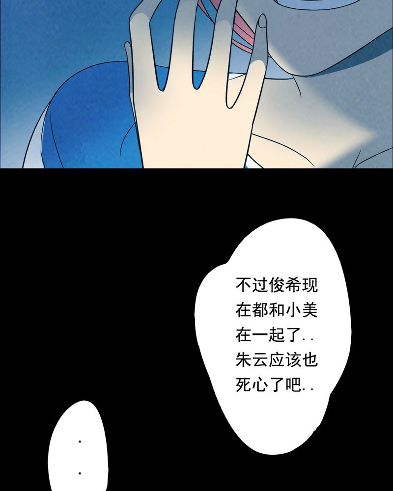 《尸间断》漫画最新章节第40章：减肥（二）免费下拉式在线观看章节第【23】张图片