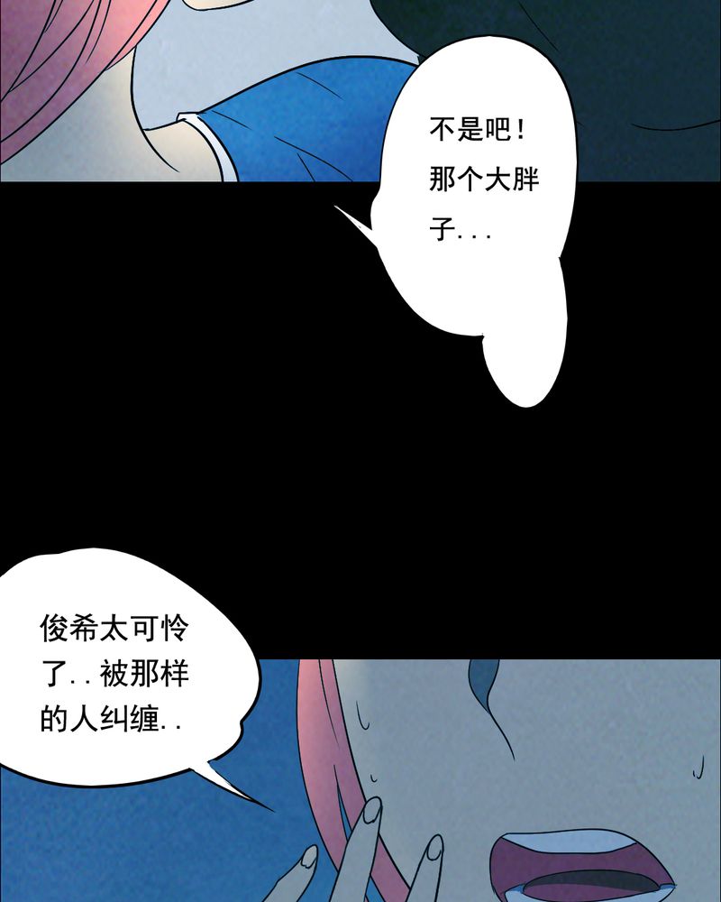 《尸间断》漫画最新章节第40章：减肥（二）免费下拉式在线观看章节第【24】张图片