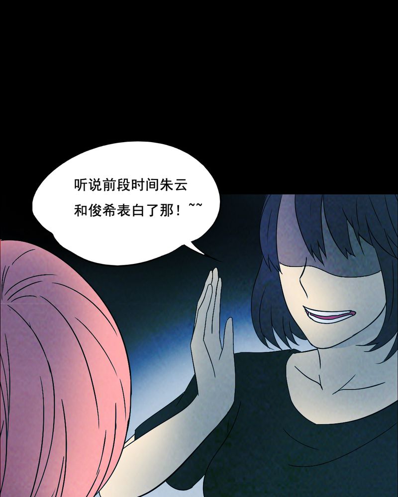 《尸间断》漫画最新章节第40章：减肥（二）免费下拉式在线观看章节第【25】张图片