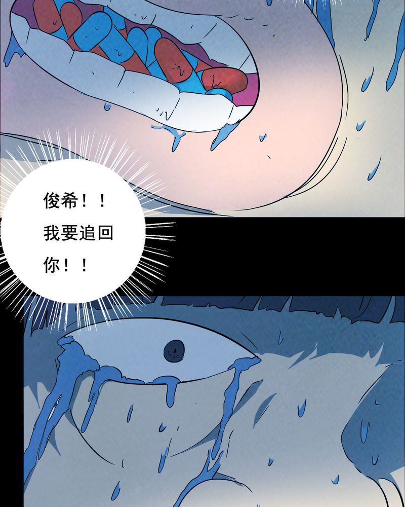 《尸间断》漫画最新章节第40章：减肥（二）免费下拉式在线观看章节第【31】张图片